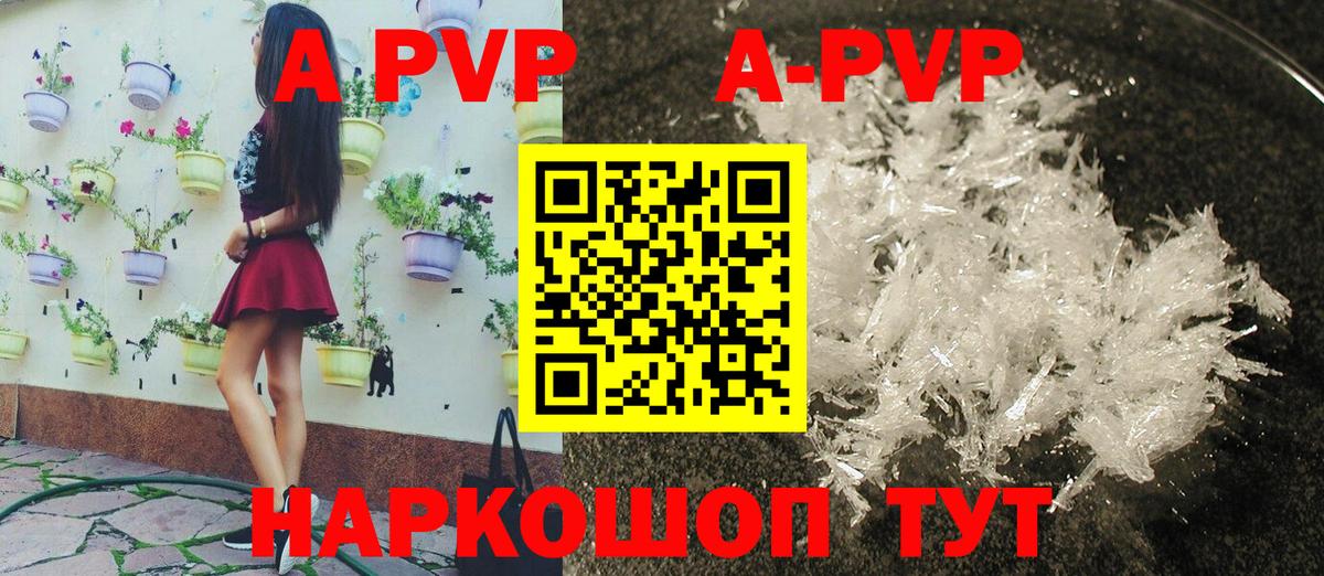 A-PVP мука Тосно