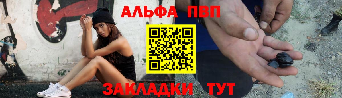 А ПВП мука  A-PVP СК  Тосно  Вход с VPN  Alfa_PVP Crystall 