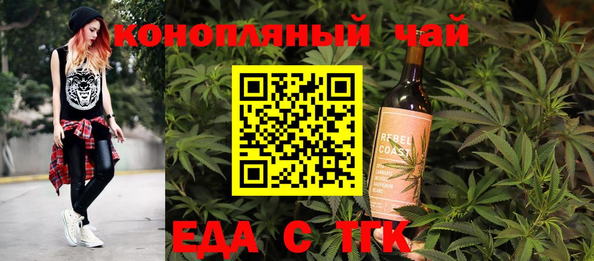 Тосно  Cannafood конопля  Вход с VPN 