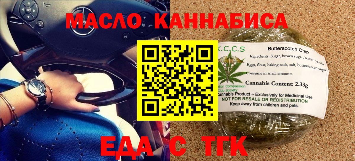 Cannafood конопля Тосно