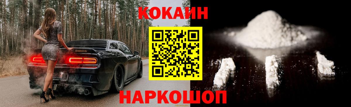 КОКАИН  Кокаин Перу  Вход с VPN  COCAIN Эквадор  Тосно 