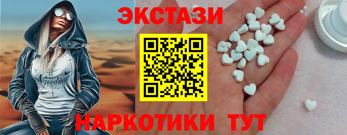 Ecstasy  ЭКСТАЗИ круглые  Вход с VPN  Тосно 