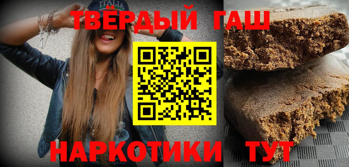 ГАШ hashish  ГАШ  Тосно  Вход с VPN  ГАШИШ Cannabis 