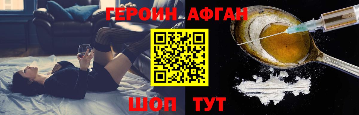 ГЕРОИН гречка  ГЕРОИН  Тосно  Вход с VPN 
