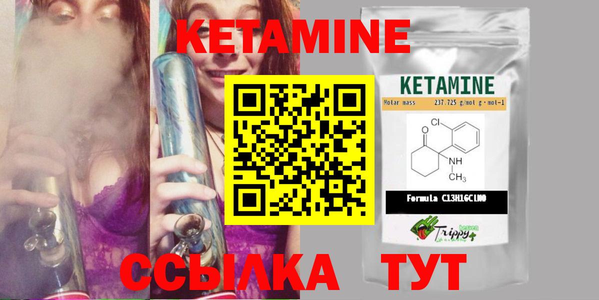 Кетамин ketamine Тосно