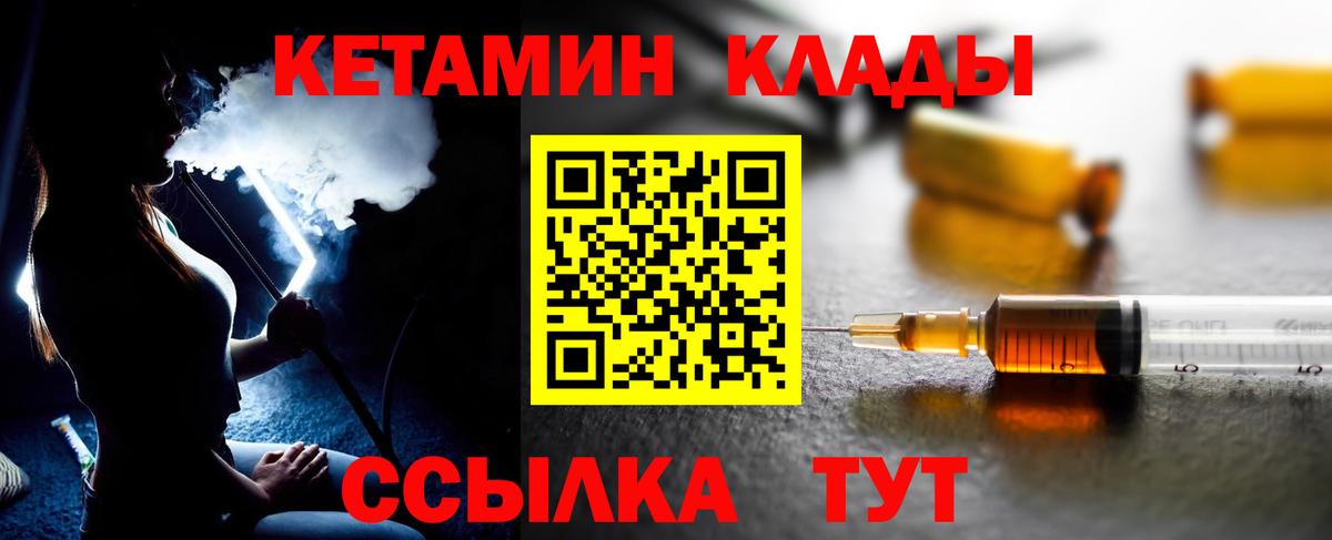 Кетамин ketamine  Вход с VPN  Тосно 