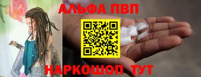 ALPHA PVP Тула
