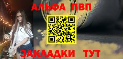 ALPHA PVP Тула