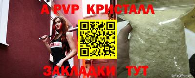 ALPHA PVP Тула