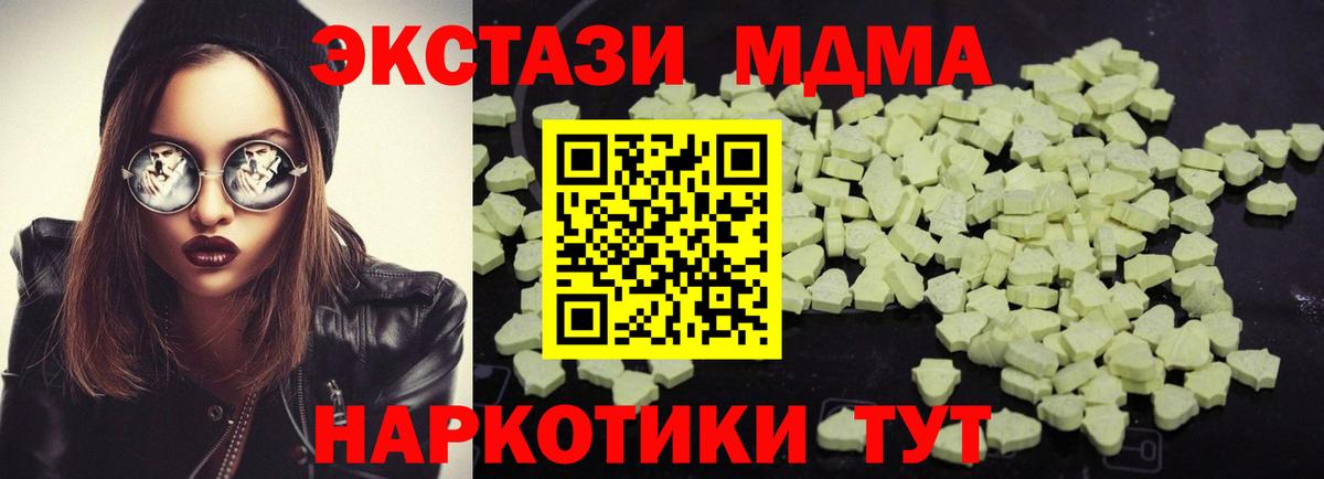 МДМА молли  Вход с VPN  Тосно  MDMA Molly 