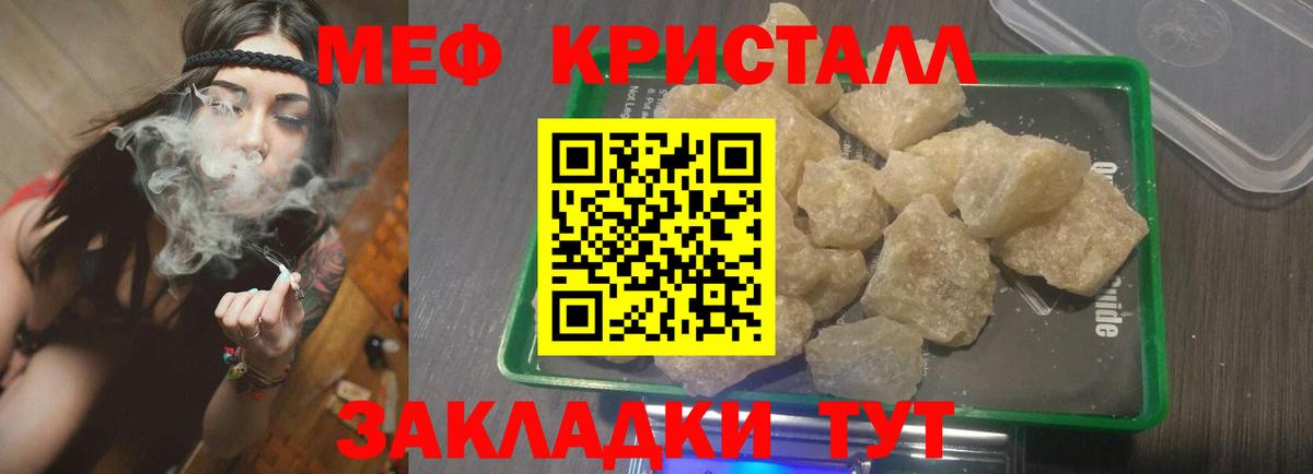 МЕФ мука Тосно