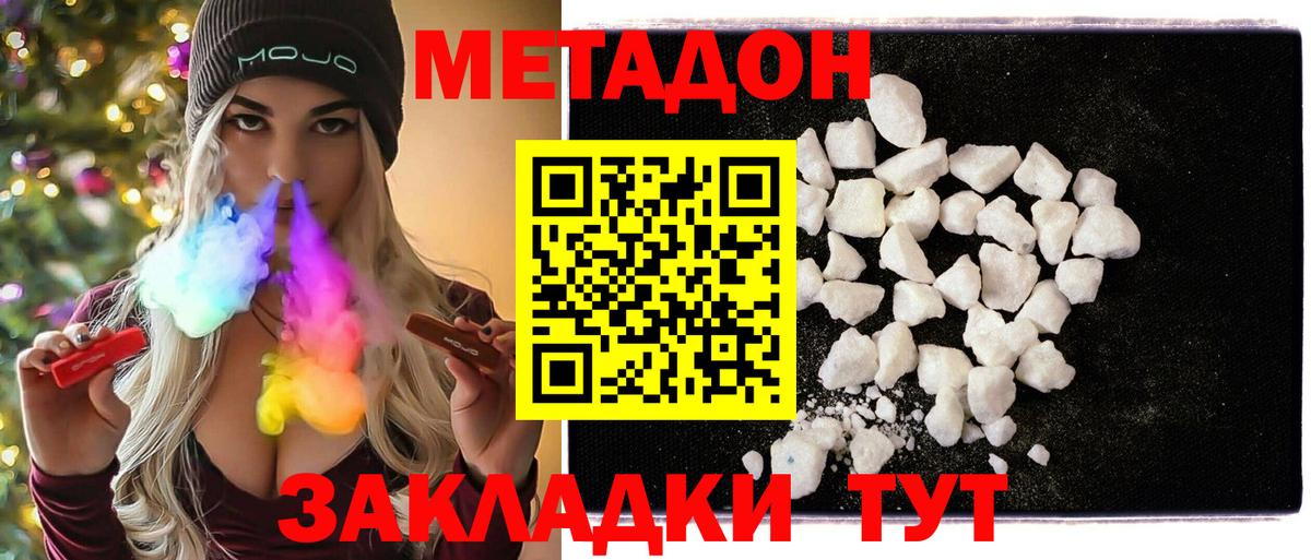 MEGA зеркало  МЕТАДОН мёд  МЕТАДОН белоснежный  Вход с VPN  Тосно 