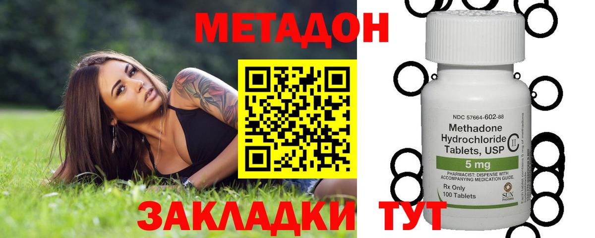 Метадон белоснежный Тосно
