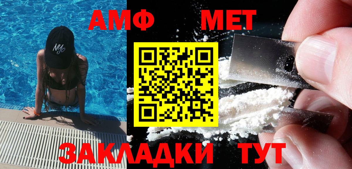 МЕТАМФЕТАМИН мет Тосно