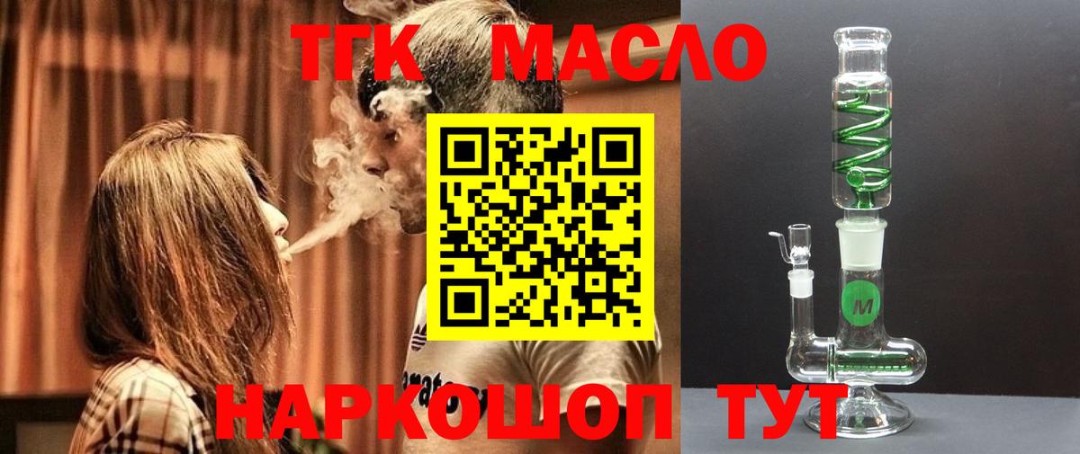 ТГК Wax  ТГК гашишное масло  Тосно  Вход с VPN 