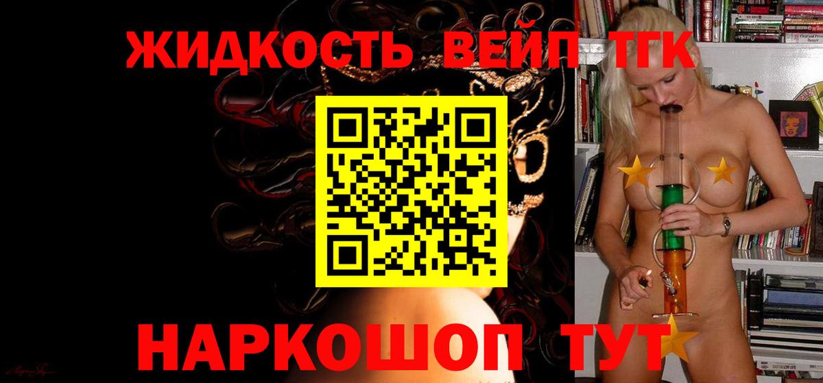 ТГК THC oil Тосно