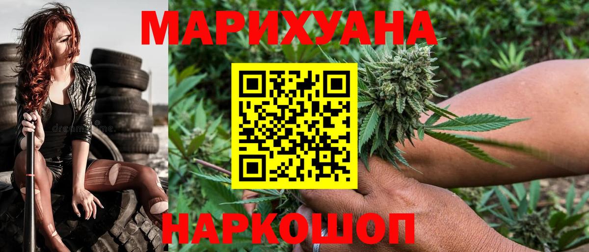 Тосно  Бошки Шишки White Widow  Канабис марихуана  Вход с VPN  Бошки Шишки MAZAR  Канабис ГИДРОПОН 